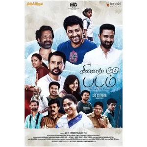 COP Tamil Film Poster